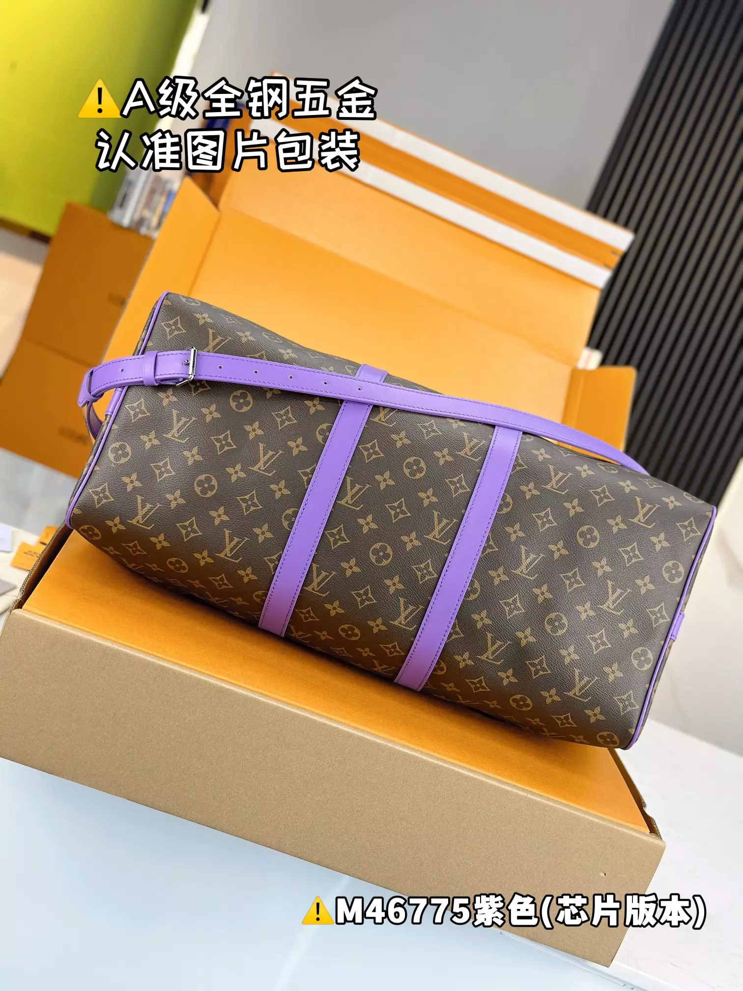 Keepall Bandoulière 50 Violet Monogram Macassar Canvas